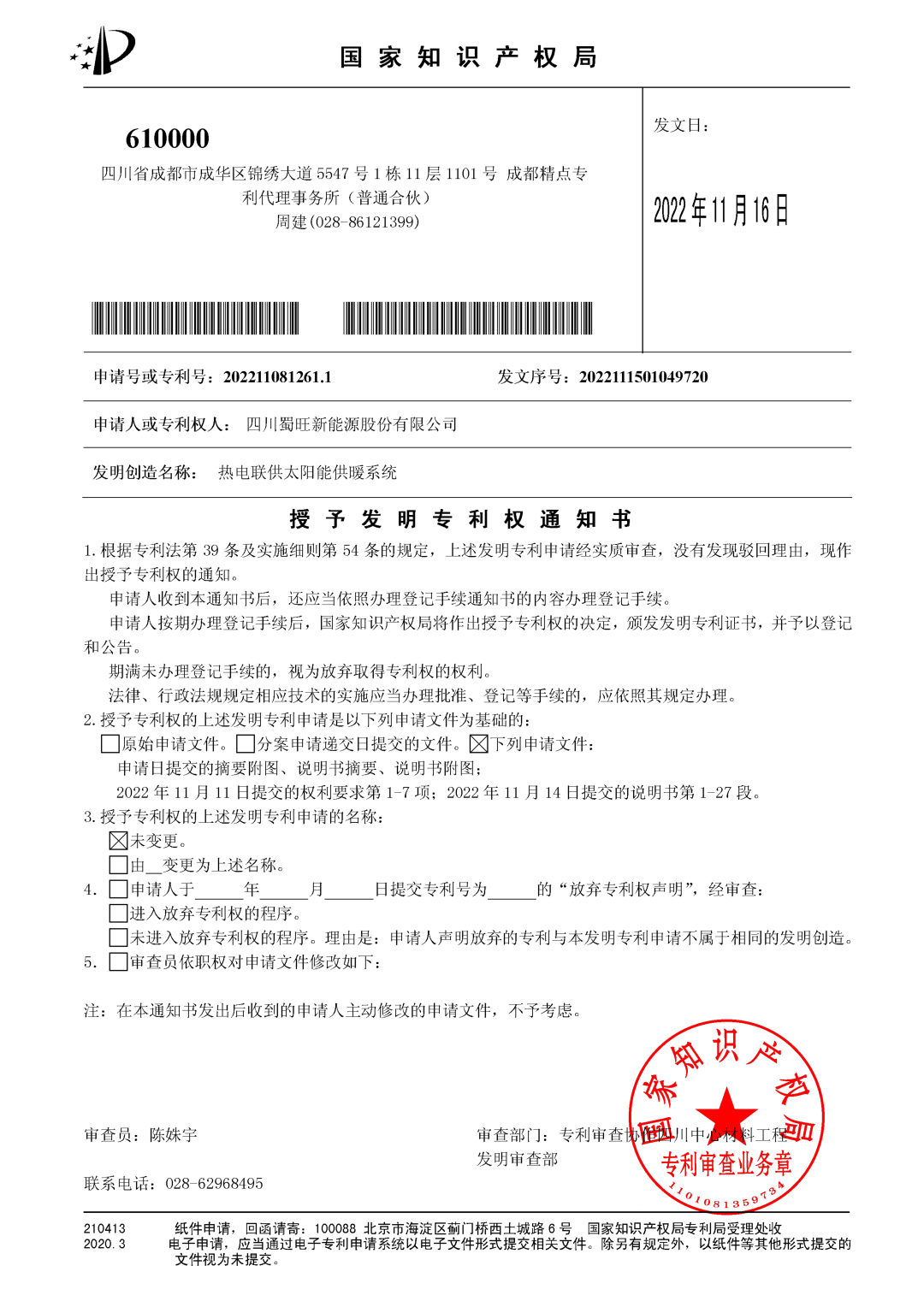 微信圖片_20221207223543.png