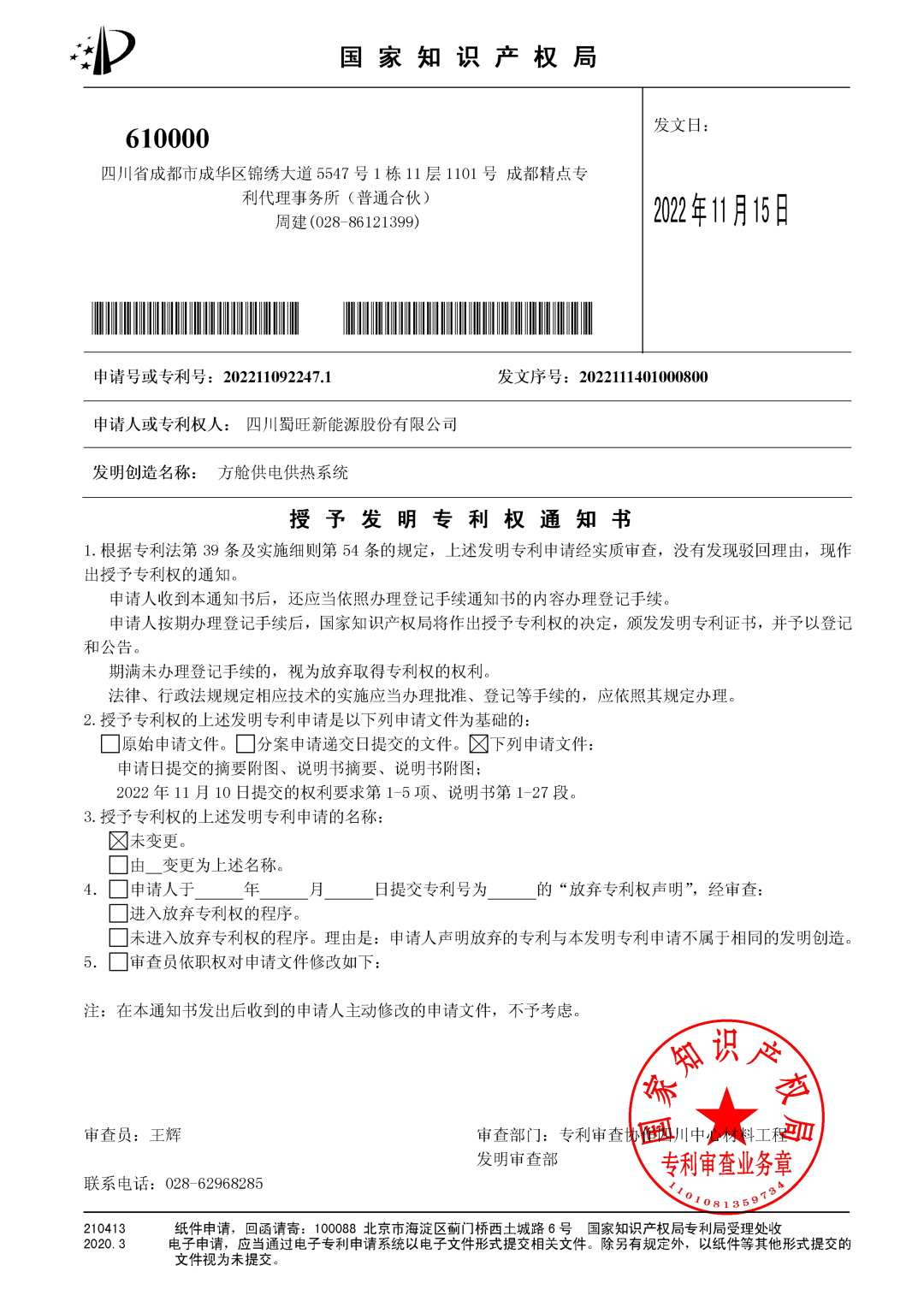 微信圖片_20221207223547.png